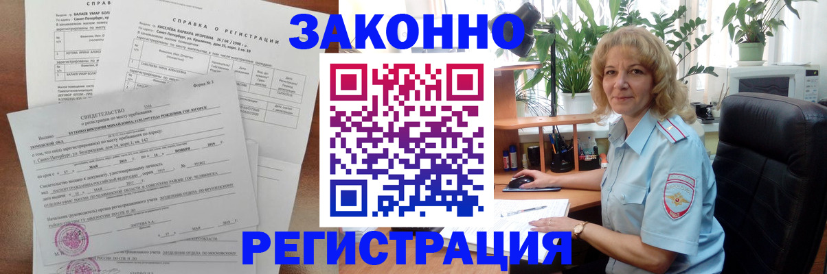 регистрация для школы в Мценске