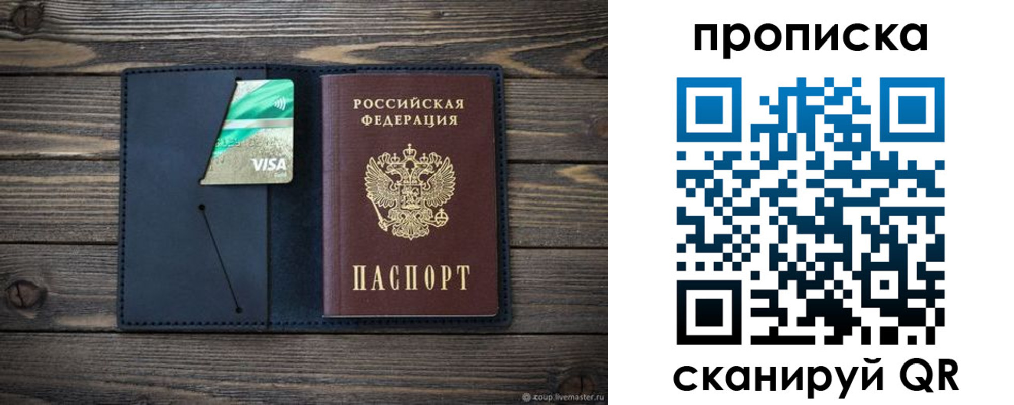 прописка для кредита в Мценске