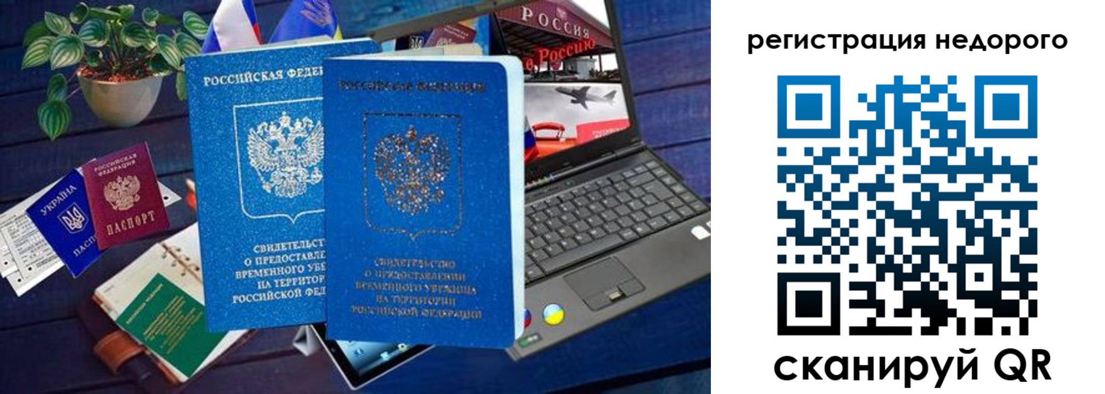 купить прописку в Мценске