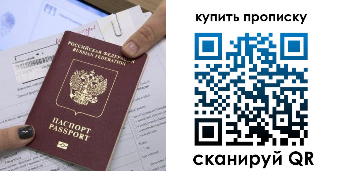 прописка поиск в Мценске