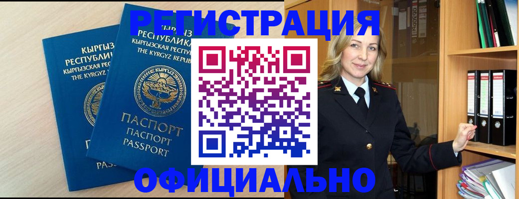 временная регистрация собственник в Мценске
