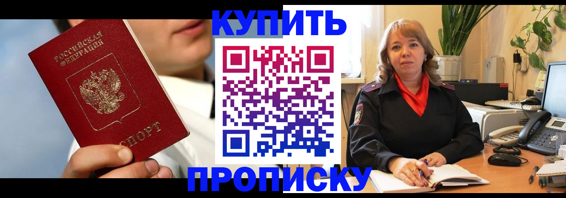 временная регистрация 2025 в Мценске