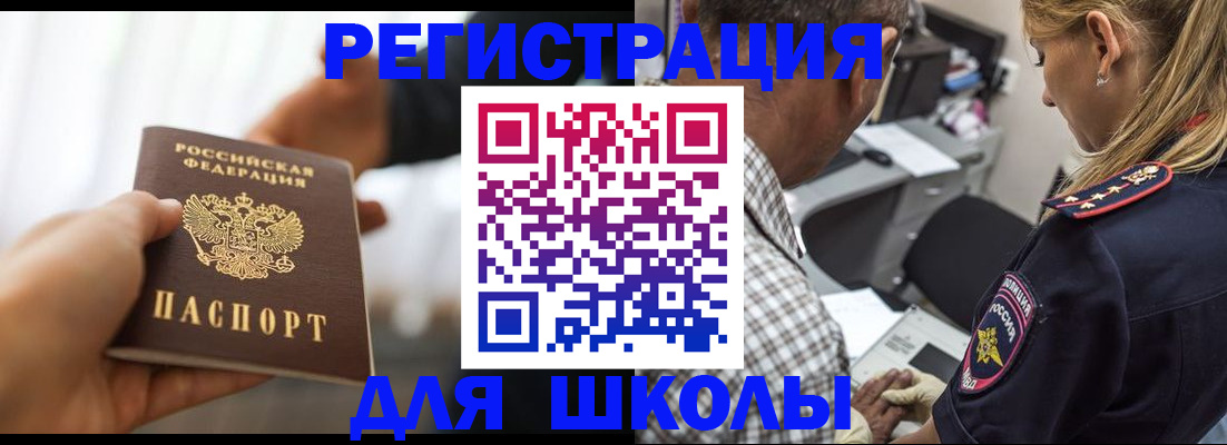 временная регистрация купить в Мценске