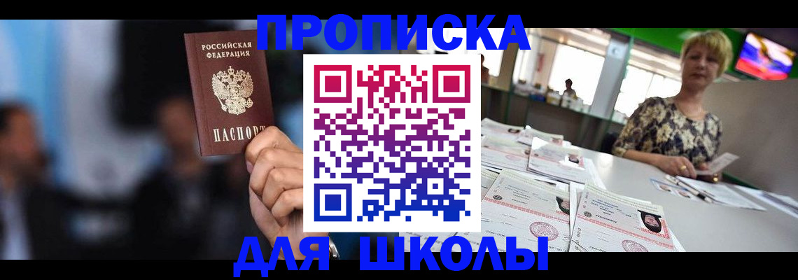 временная регистрация для всех в Мценске