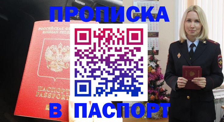временная регистрация надежно в Мценске