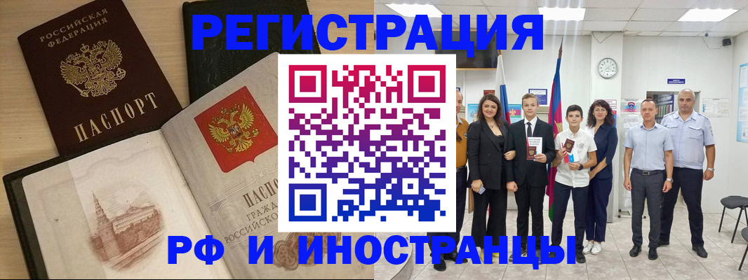 прописка поиск в Мценске